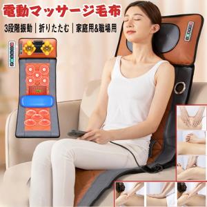 マッサージシート マッサージ枕 全身 首 肩 ネックマッサージャー マッサージチェア 寝ながらマッサージ器 マッサージ機 疲労解消 母の日