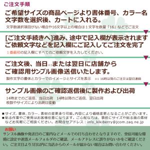 1文字 高さ1.2〜1.5cm 耐水有 耐候有...の詳細画像5