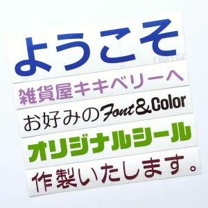 切り文字[高さ1.2〜1.5cm] 耐水性有 耐候性有 屋外用（ツヤあり