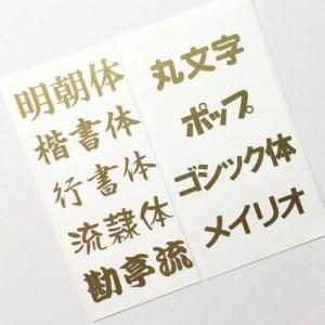 切り文字[高さ15mm] 耐水性有 耐候性有 屋外用（ツヤあり）ゴールドメタリック 漢字ひらがな日本語切り文字ステッカー 文字シール カッティング　オーダー作成｜kikiberry