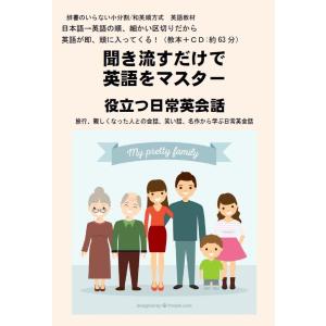 英会話教材 スピードラーニング 1～16ディスク テキスト付き Amazon.co.jp: speed learning スピードラーニング英語 初級 全