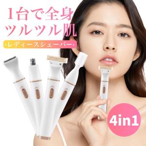 レディースシェーバー 鼻毛カッター フェイスシェーバー ボディシェーバ 鼻毛シェーバー vio 4in1 電動 シェーバー 女性 眉毛ー ムダ毛 全身 男女兼用 脱毛｜kikiplaza