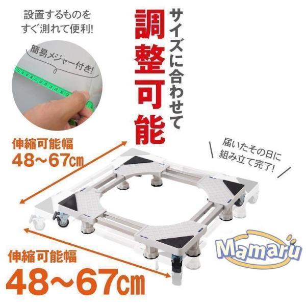 洗濯機台 かさ上げ キャスター付き キャスター かさ上げ台 置き台 洗濯機 ラック 台車 置台 防水...