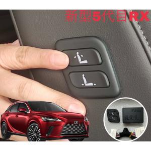 レクサスRX350 助手席パワーシートキット 5代目 新型レクサス RX RX500h RX450+ RX350 ワイヤレス 助手