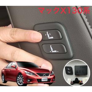 ハリアー 80系 85系 ワイヤレス 助手席 パワーシートスイッチ