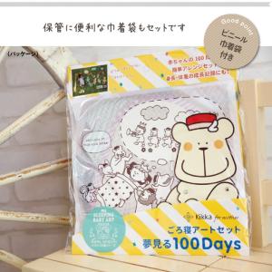 お昼寝アートセット 赤ちゃん 写真アート どうぶつ