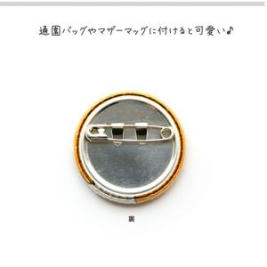 名入れ 缶バッジ プレゼント どうぶつ王国(ウサギ)の詳細画像2