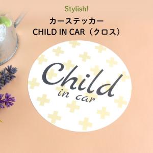 カーステッカー チャイルドインカー ステッカー 車 おしゃれ CHILD IN CAR（クロス）｜kikka-for-mother