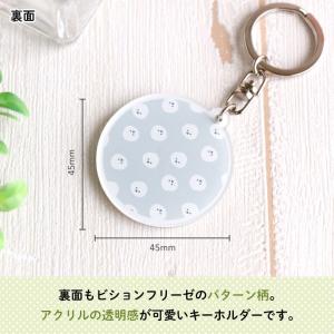 名入れ キーホルダー プレゼント 犬 ビション...の詳細画像1