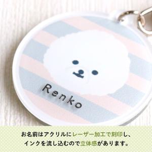 名入れ キーホルダー プレゼント 犬 ビション...の詳細画像2