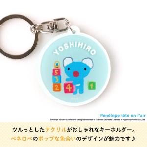 名入れ キーホルダー ペネロペ プレゼント か...の詳細画像1