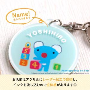 名入れ キーホルダー ペネロペ プレゼント か...の詳細画像3