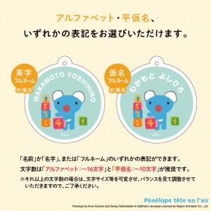 名入れ キーホルダー ペネロペ プレゼント か...の詳細画像4