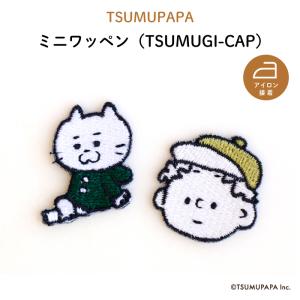 ワッペン アイロン接着 つむぱぱ キャラクター ミニワッペン （TSUMUGI-CAP）｜kikka-for-mother