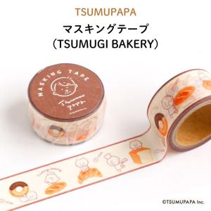 マステ マスキングテープ  つむぱぱ（TSUMUGI BAKERY）｜kikka-for-mother