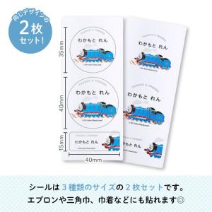 体操帽 トーマス お名前 シール 保育園 幼稚...の詳細画像3