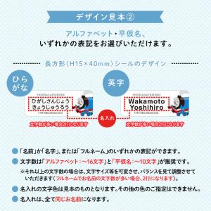 体操帽 トーマス お名前 シール 保育園 幼稚...の詳細画像5