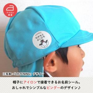 体操帽 キャラクター お名前 シール 保育園 ...の詳細画像1