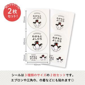 体操帽 キャラクター お名前 シール 保育園 ...の詳細画像3