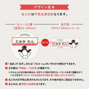 体操帽 キャラクター お名前 シール 保育園 ...の詳細画像4