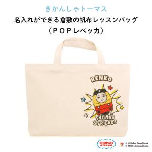上履き入れ 幼稚園 名入れ 子供 キャラクター 犬 ビションフリーゼ
