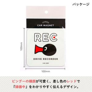 カーマグネット ピングー ドライブレコーダー ...の詳細画像1