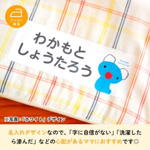 お布団シール アイロン接着 タオルケット お名...の詳細画像1