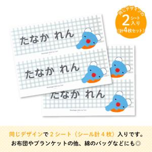 お布団シール アイロン接着 タオルケット お名...の詳細画像2