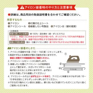 お布団シール アイロン接着 タオルケット お名...の詳細画像5