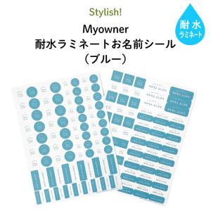 名入れシール ネームシール 防水 耐水 食洗機 レンジ使用OK 耐水