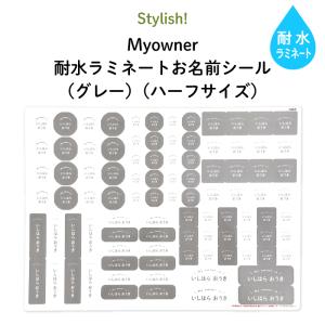 名入れシール ネームシール 防水 耐水 食洗機 レンジ使用OK 耐水