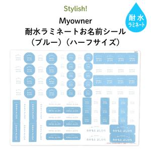 名入れシール ネームシール 防水 耐水 食洗機 レンジ使用OK 耐水