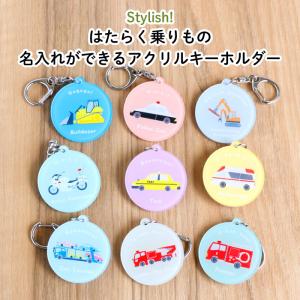名入れ キーホルダー アクリル プレゼント くる...の商品画像