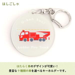 名入れ キーホルダー アクリル プレゼント く...の詳細画像2