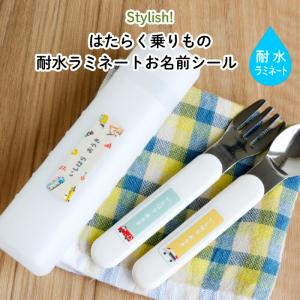 名入れシール ネームシール 防水 耐水 食洗機 ...の商品画像