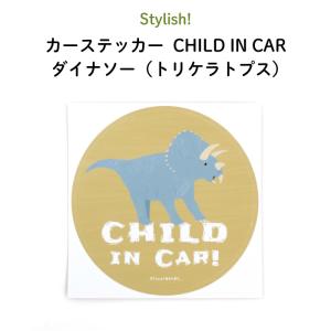 カーステッカー おしゃれ  CHILD IN CAR ダイナソー（トリケラトプス）｜kikka-for-mother