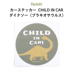 カーステッカー おしゃれ  CHILD IN CAR ダイナソー（ブラキオサウルス）｜kikka-for-mother