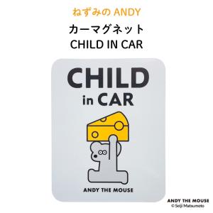 カーマグネット ねずみのANDY チャイルドインカー マグネット 車 おしゃれ CHILD IN CAR