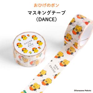 マステ マスキングテープ ピングー（ランダム） : Kikka for mother