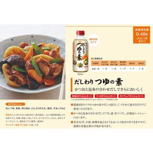 【キッコーマン公式通販】キッコーマン からだ想...の詳細画像2