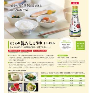 【キッコーマン公式通販】キッコーマン からだ想...の詳細画像4