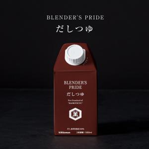 【亀甲萬本店 通販限定販売】BLENDER'S PRIDE だしつゆ 500ml  ブレンダーズプライド キッコーマン｜kikkoman-shop
