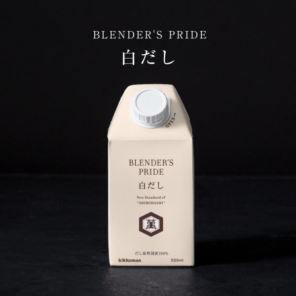 【亀甲萬本店 通販限定販売】キッコーマン BLENDER&apos;S PRIDE 白だし 500ml  ブレ...