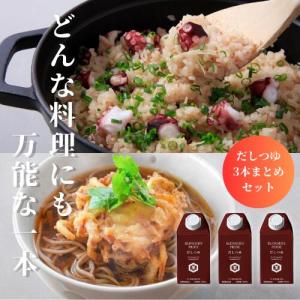 【亀甲萬本店 通販限定販売】BLENDER'S PRIDE だしつゆ 500ml 3本セット ブレンダーズプライド キッコーマン｜kikkoman-shop