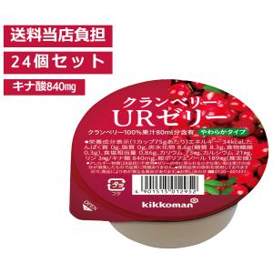 【キッコーマン公式通販】【 送料当社負担 24個セット】キッコーマン からだ想い クランベリーURゼリー クランベリーゼリー 75g×24個