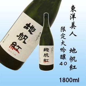 東洋美人 地帆紅　1800ml