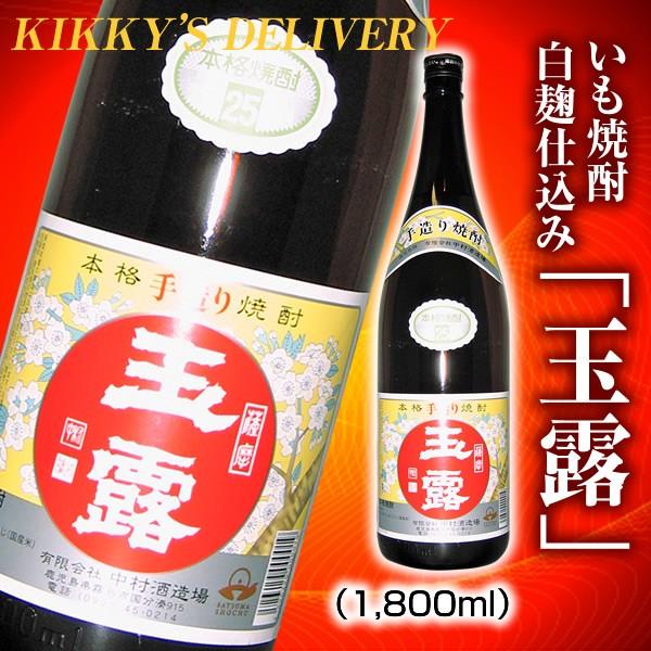 玉露 白麹仕込み 1800ｍｌ