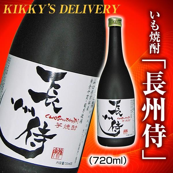 長州侍 720ml