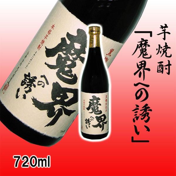芋焼酎　魔界への誘い720ml