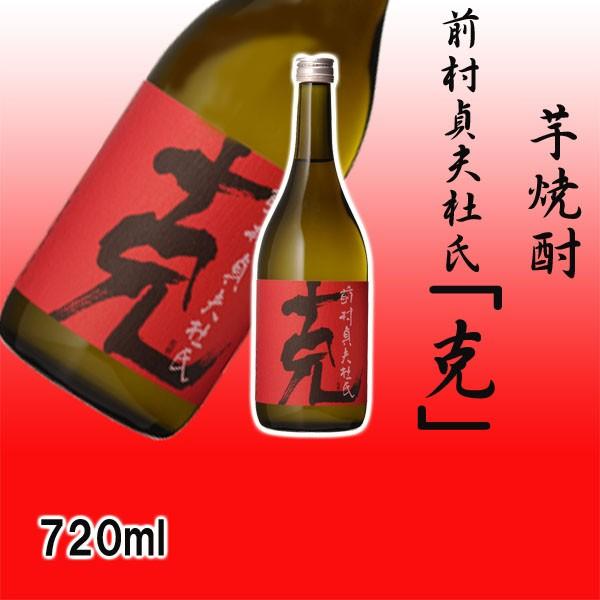 克（かつ） 前村貞夫杜氏 720ml